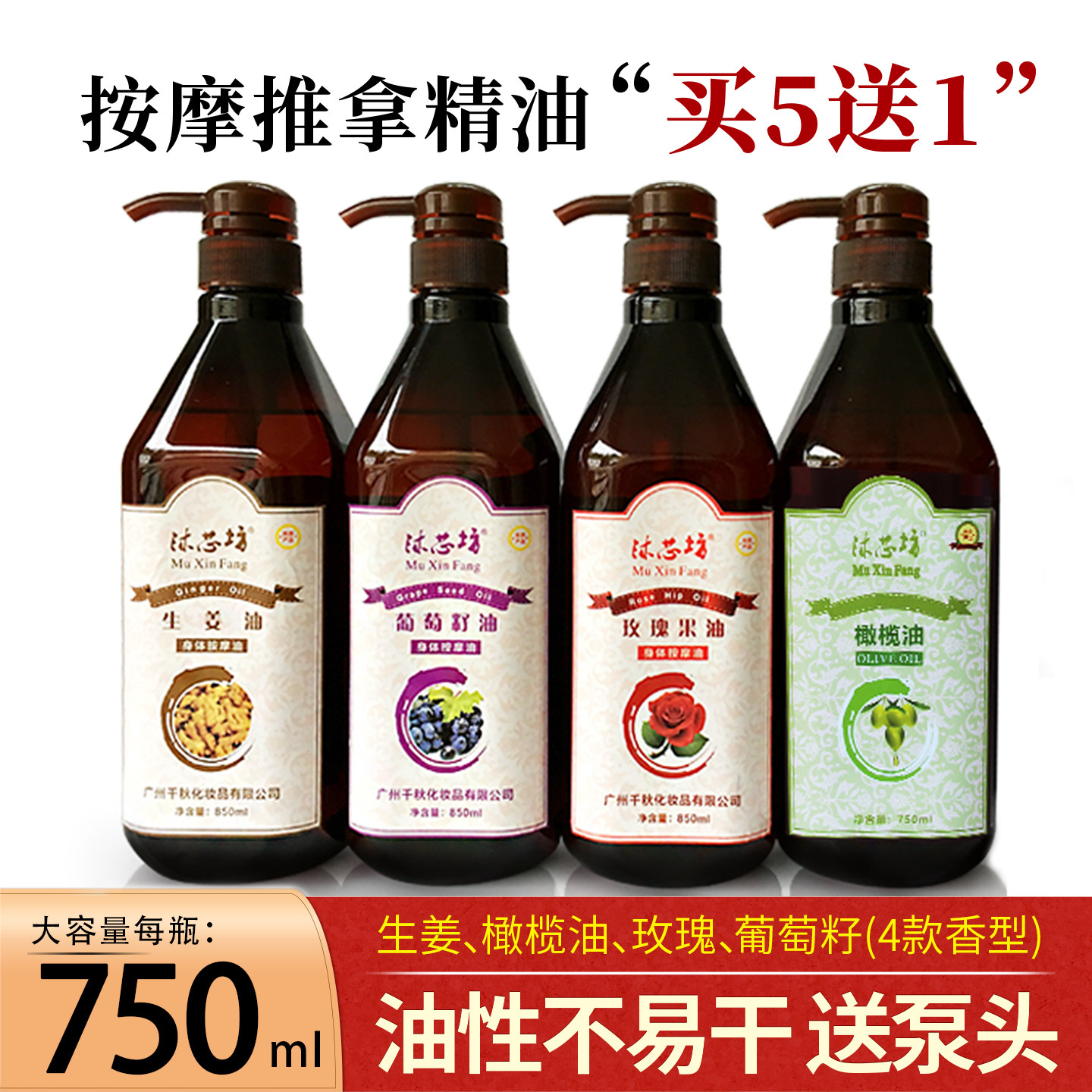 玫瑰按摩油身体精油保湿肩颈推油开背刮痧润滑油足浴美容院通用