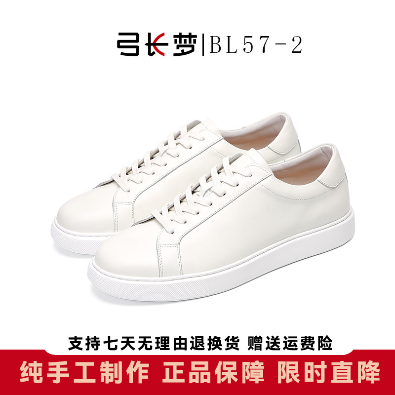 弓长梦休闲板鞋男白色透气小白鞋韩版百搭真皮男鞋青年运动休闲,流行男鞋,休闲板鞋,淘宝优惠券,粉丝福利购,淘宝优惠卷