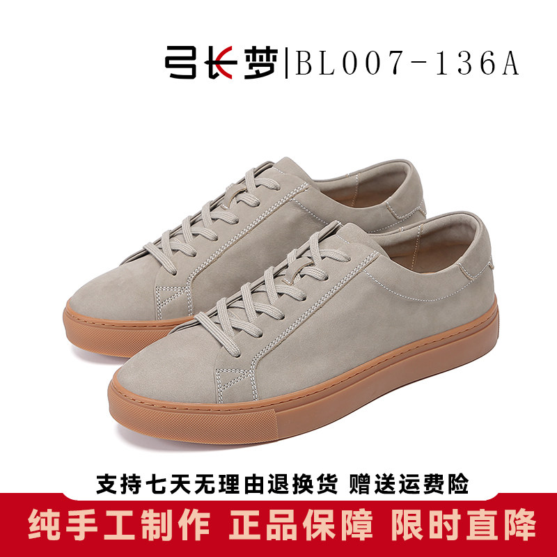 弓长梦男鞋真皮纯手工板鞋休闲透气系带百搭极简风耐磨运动休闲,流行男鞋,休闲板鞋,淘宝优惠券,粉丝福利购,淘宝优惠卷