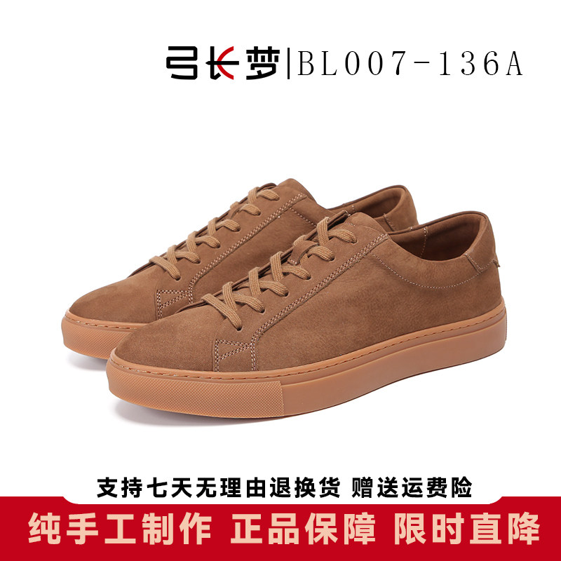 弓长梦男鞋真皮高端板鞋休闲百搭耐磨平底极简风男鞋春秋纯手工,流行男鞋,休闲板鞋,淘宝优惠券,粉丝福利购,淘宝优惠卷