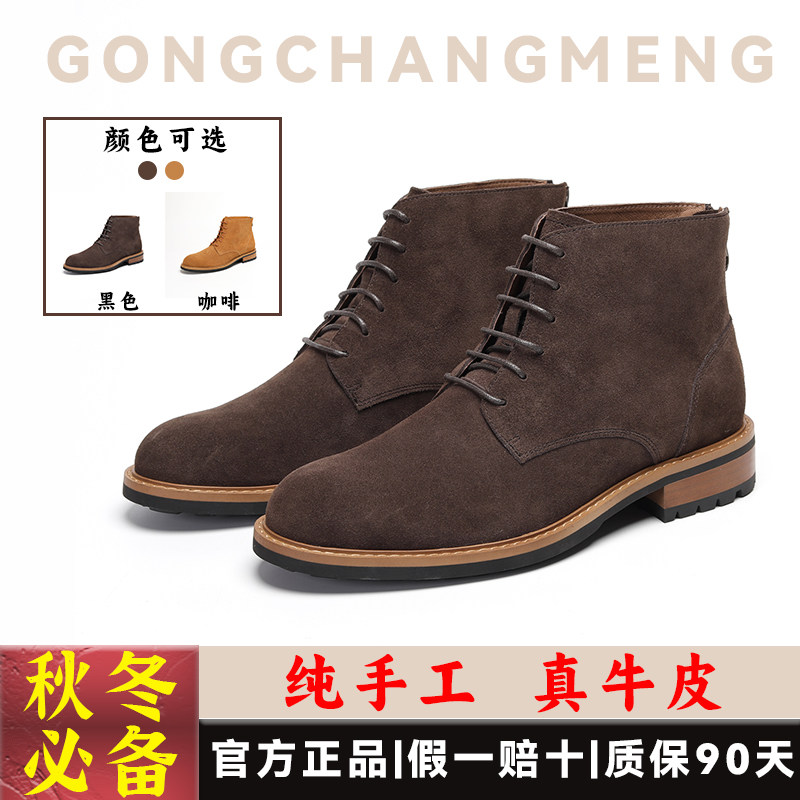 弓长梦秋季新款头层真皮反绒牛皮拉链马丁靴男高帮沙漠休闲靴男靴,流行男鞋,马丁靴,淘宝优惠券,粉丝福利购,淘宝优惠卷