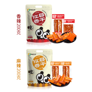 攸县香干零食200g*2袋装香辣麻辣休闲小吃有嚼劲豆干制品小包真空