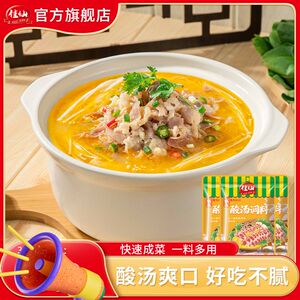 佳仙锅主酸汤调料50g*3袋酸汤肥牛鱼片米线酸辣下饭美食多用不辣