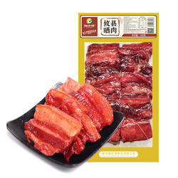 湖南特产攸县晒肉红曲米粉蒸肉烟熏腊粉子肉夫子菜熟即食真空速食