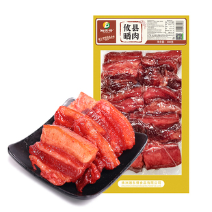 湖南特产攸县晒肉红曲米粉蒸肉烟熏腊粉子肉夫子菜熟即食真空速食