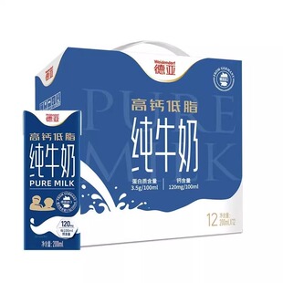 德亚高钙低脂牛奶200ml*12（礼盒）学生早餐奶