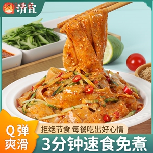 清宜魔芋代餐凉皮新疆大盘鸡味麻酱味(含调料包)速食解馋免煮