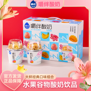 嚼绊酸奶热门款210g*6大杯大颗果粒燕麦谷物搅拌酸奶杯学生零食