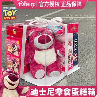 迪士尼草莓熊零食大礼包一整箱网红高端礼盒送女生儿童生日礼物盒