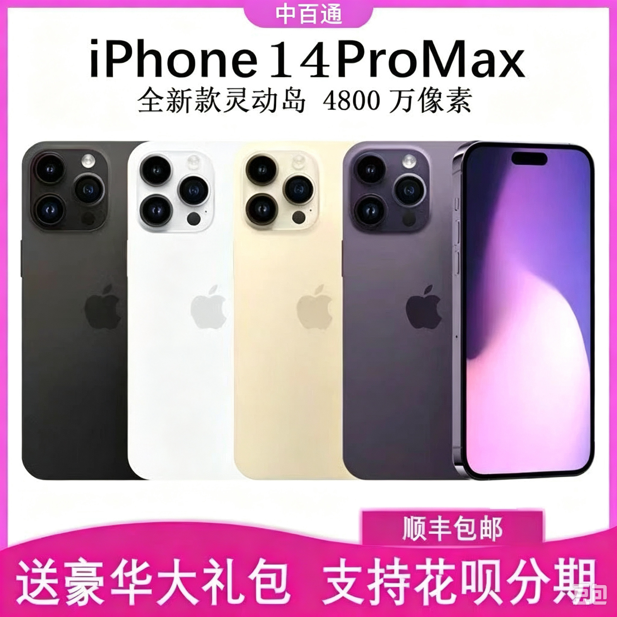 二手iPhone14proMax苹果512g苹果14pro手机学生插卡拍照备用游戏图片