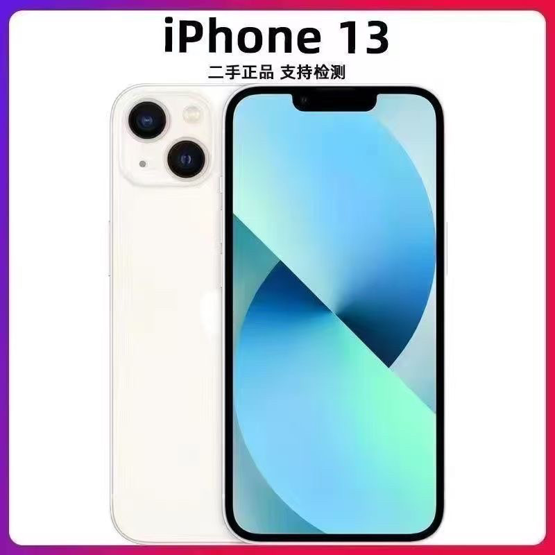 二手iPhone13pro苹果64苹果13手机学生插卡可拍照备用