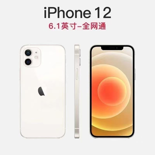 二手iPhone12苹果64g苹果12手机学生插卡可拍照备用机高颜游戏