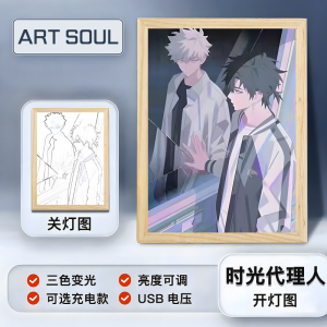 时光代理人灯光画创意光影氛围小夜灯程小时陆光动漫二次元周边画