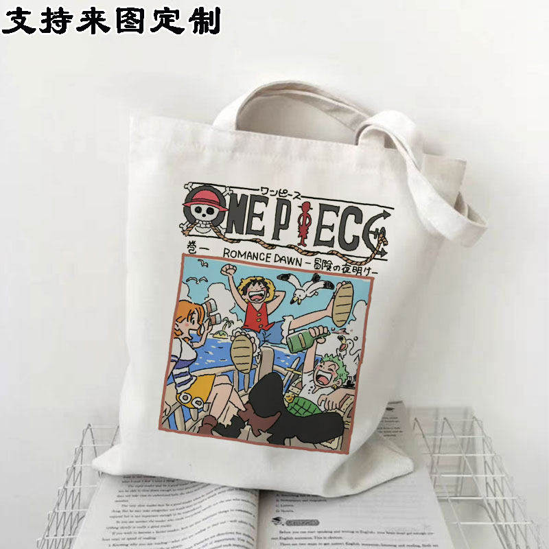 海贼王周边帆布包动漫二次元路飞定制学生装书大容量单肩手提袋子
