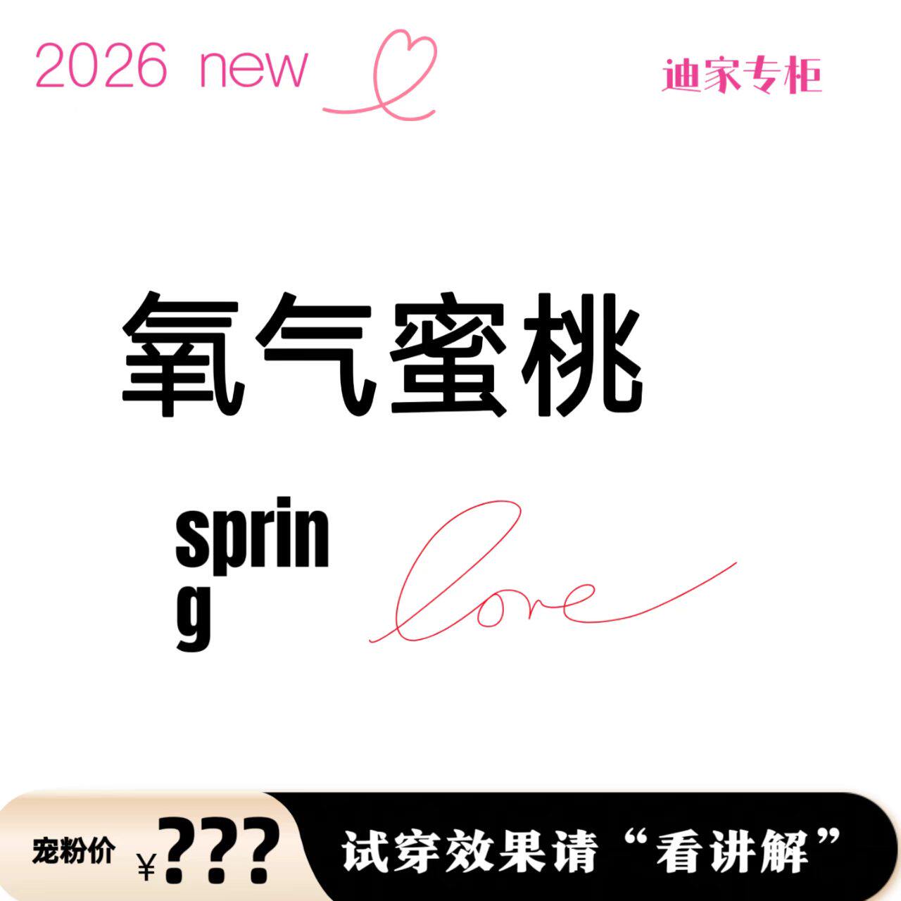 《专柜买手珠珠》XC 2026春新款毛衣5081M307