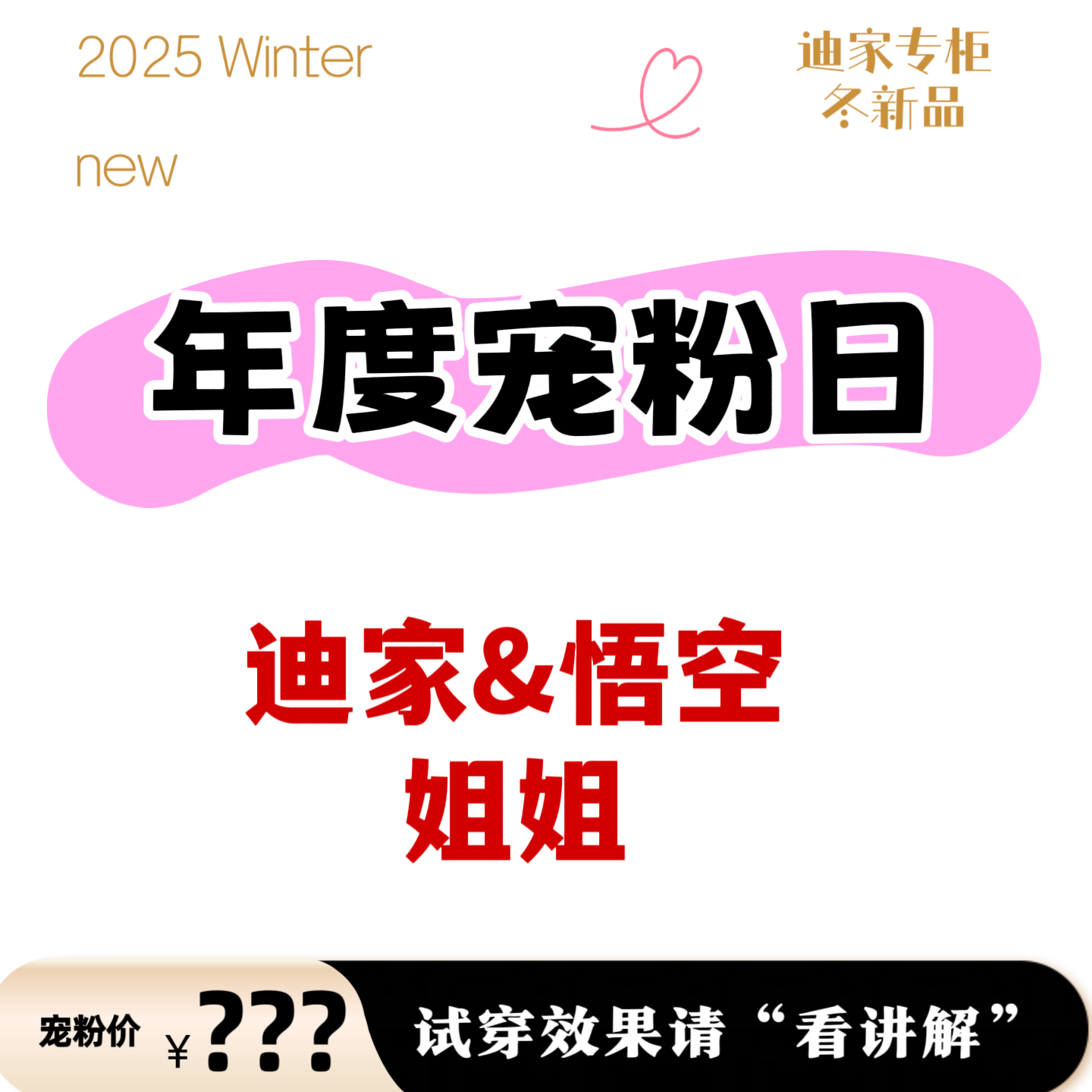 460g【悟空粉丝专享】 XC专柜冬新款毛衣5101W466