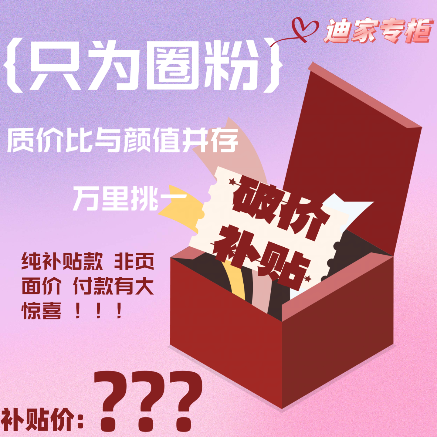 【悟空粉丝专享】不能说，老李哭了！5101Y451