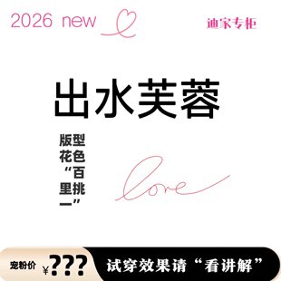 2026春新款 专柜买手珠珠 外套6122W288 出水芙蓉