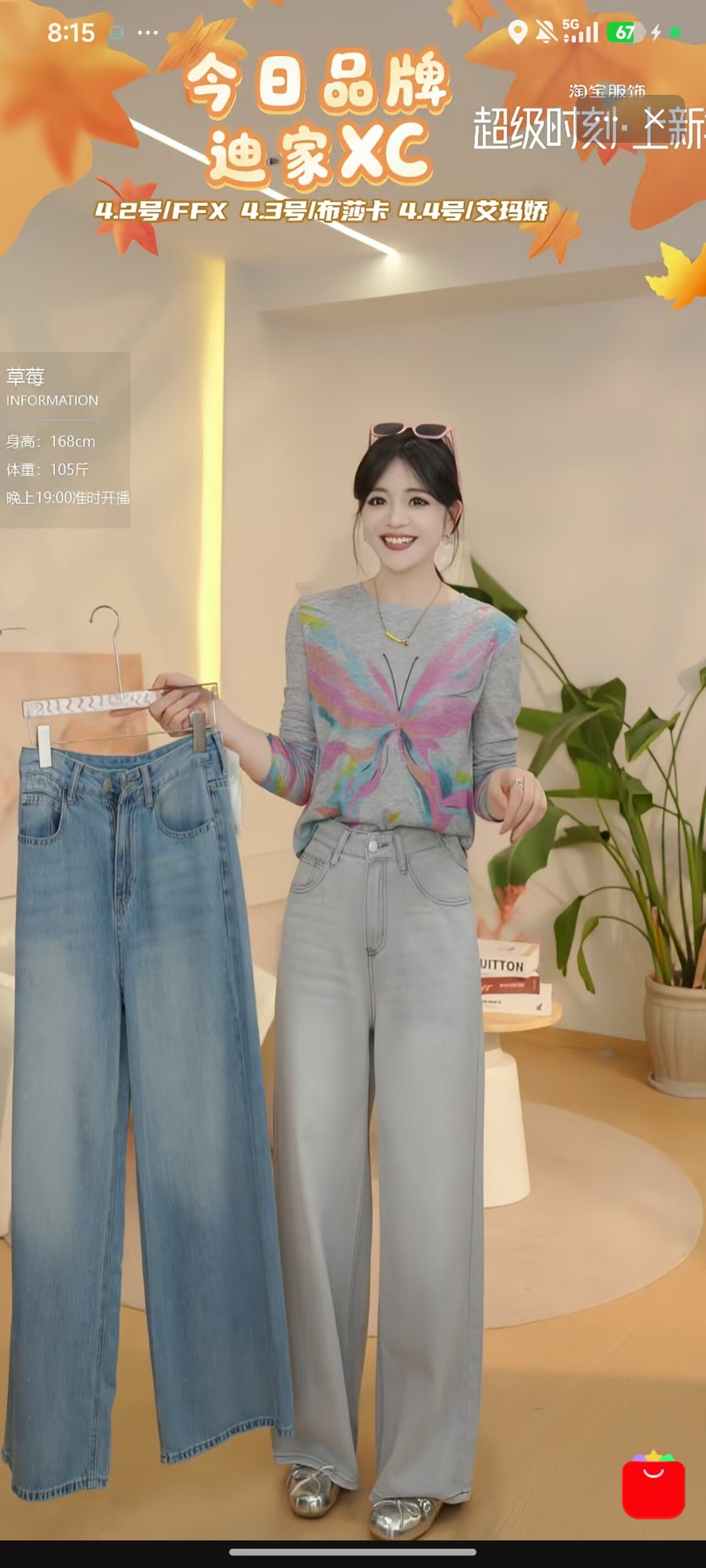 【草莓粉丝专享】XC 2026春新款牛仔裤6122K216