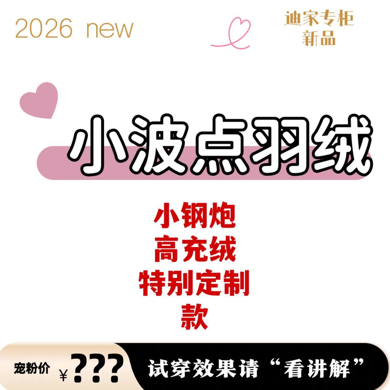 【小波点】《专柜买手珠珠》XC专柜冬季新款羽绒服5103Y318