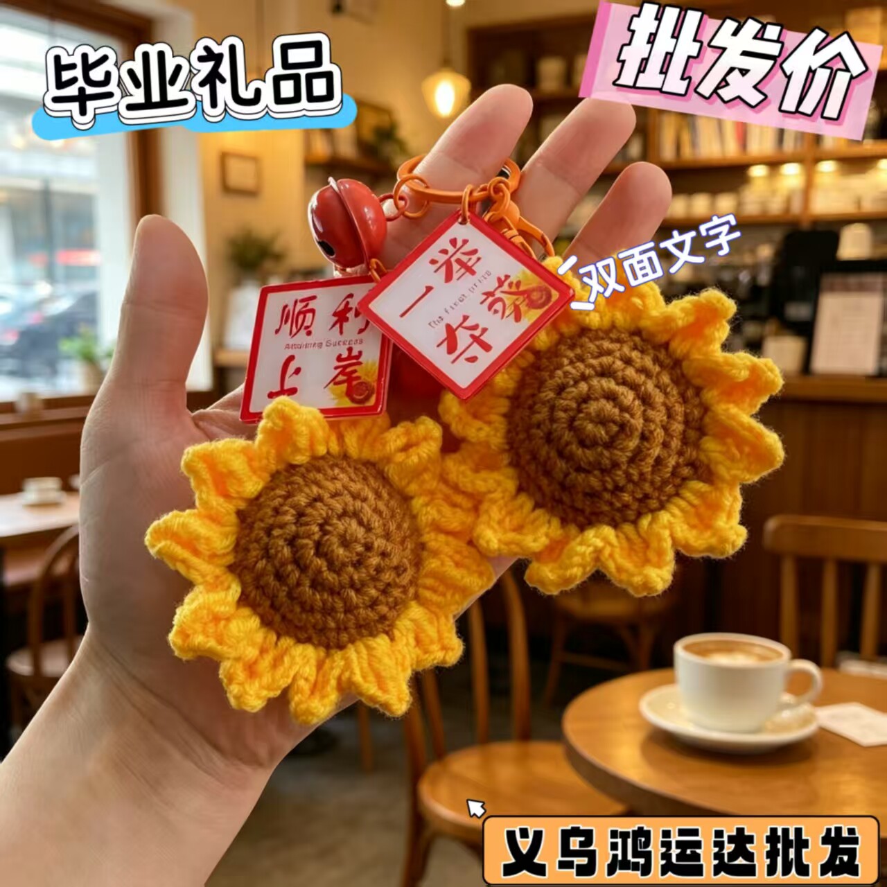 中高考一举夺魁向日葵毕业礼品