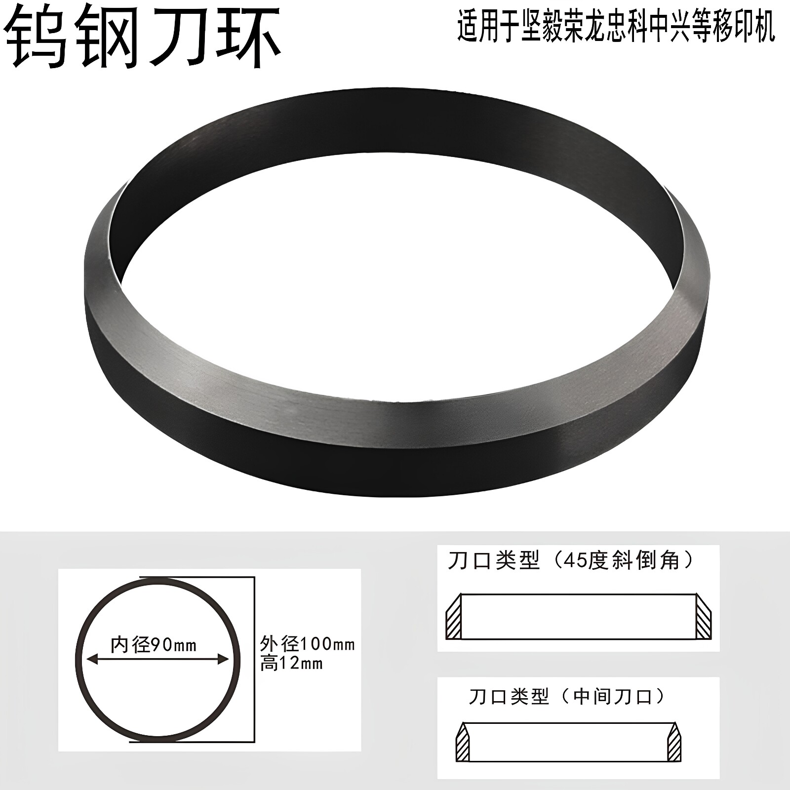 移印机油盅墨杯油杯钨钢刀环开票