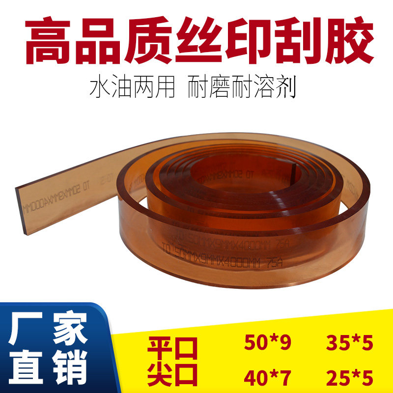 丝印刮胶条刮胶板刮刀平口尖口覆膜机油漆丝网印刷刮刀胶条可定制,五金/工具,刮刀,淘宝优惠券,粉丝福利购,淘宝优惠卷