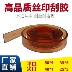 絲印刮膠條刮膠板刮刀平口尖口覆膜機(jī)油漆絲網(wǎng)印刷刮刀膠條可定制
