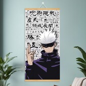 咒术回战海报挂画五条悟伏黑甚尔虎杖悠仁动漫卡通壁画挂布装 饰画