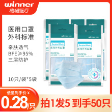 14.9元包邮   稳健 一次性医用外科口罩 100只装