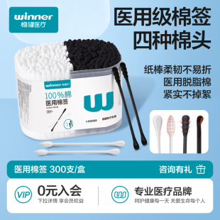 稳健医用棉签掏耳挖耳朵化妆用黑色棉花棒木棒家用棉棒婴儿掏耳朵