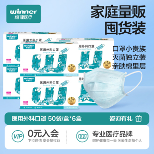 量販裝 穩(wěn)健棉里層防塵醫(yī)用外科口罩一次性醫(yī)療男女滅菌獨立裝