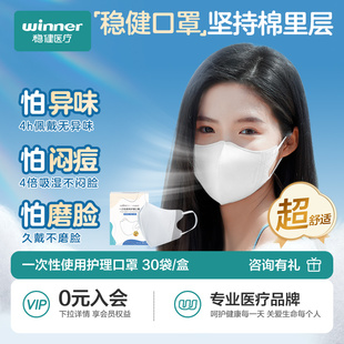 秋冬潮款 稳健3D立体防尘口罩一次性男女高颜值透气显脸瘦2024新款
