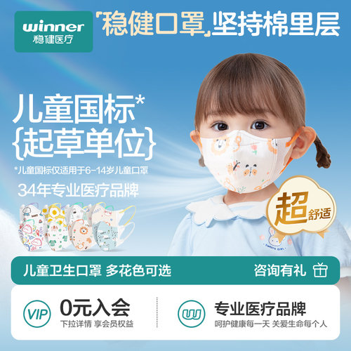 儿童3D立体口罩 20只/盒*4盒婴儿口罩男女孩宝宝幼童小孩防尘