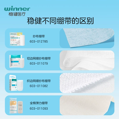 Стабильная медицинская повязка не может сбросить голову, голова не упадет