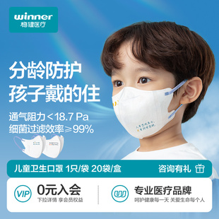 稳健棉里层儿童口罩2025新款 唐诗宋词3到6岁男孩女童卡通可爱女童