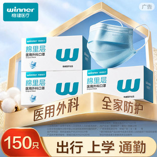 稳健棉里层一次性医用外科白色口罩正品官方旗舰店医疗非独立装
