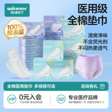 稳健医疗医用护理垫非卫生巾姨妈巾械字号纯棉孕妇妇科医用垫巾