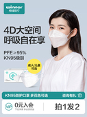 坚固 Kn95面具真正 防耳立体3D儿童白人男女高看防尘和防雾