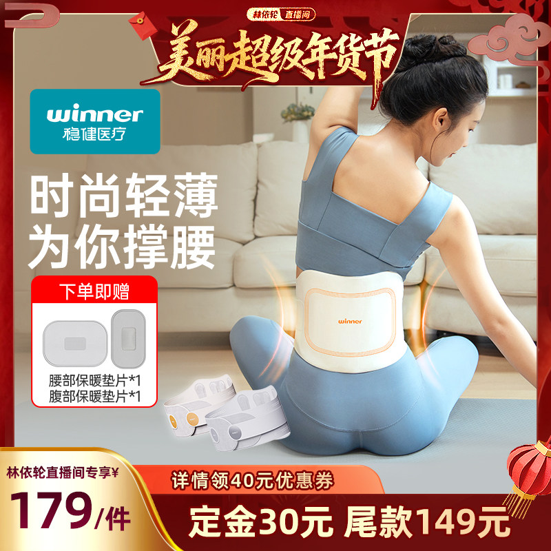 【林依轮直播间】稳健护腰带腰围腰间盘劳损腰椎间盘突出薄款,个人护理/保健/按摩器材,保健护具(护腰/膝/腿/颈),淘宝优惠券,粉丝福利购,淘宝优惠卷