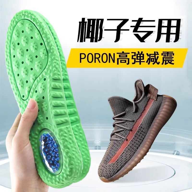 椰子350鞋垫原装软气垫运动减震yeezy吸汗防臭踩屎感男女款满天星