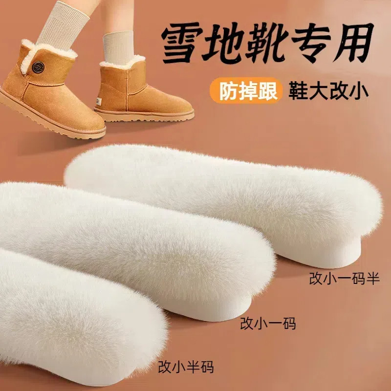 雪地靴改小一码鞋垫大码变小女鞋大改小神器靴子防掉跟后跟贴冬季