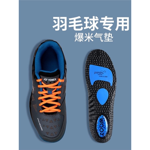 羽毛球专用鞋垫适用于尤尼克斯李宁运动气垫减震爆米超临界美津浓