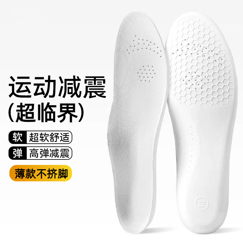 超临界EVA发泡鞋垫PU运动减震气垫男女款足球缓震碳板羽毛球跑步