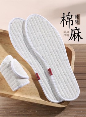 艾草纯棉鞋垫全棉布夏季薄款棉麻老式手工布鞋垫千层布夏天透气女