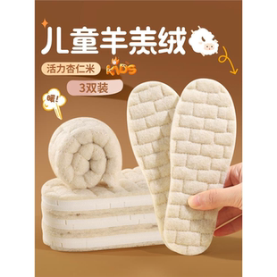 女童鞋垫冬季加绒加厚羊毛保暖儿童小孩专用薄款运动防臭透气吸汗