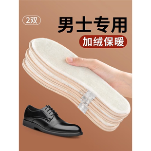 棉鞋垫男款冬季男士加绒保暖鞋垫男吸汗防臭加厚冬季防寒皮鞋专用