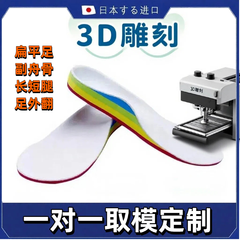 儿童副舟骨突出鞋垫定制足舟骨矫正器护具扁平足足弓支撑成人平足