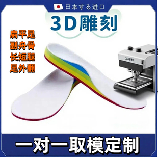 儿童副舟骨突出鞋垫定制足舟骨矫正器护具扁平足足弓支撑成人平足