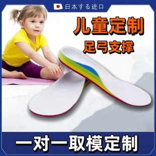儿童定制鞋垫扁平足足弓支撑矫正竹弓足外翻矫正器副舟骨突出疼痛